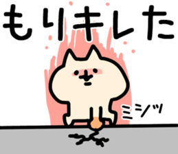 The Mori!!!! sticker #13262738