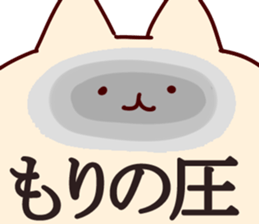 The Mori!!!! sticker #13262741