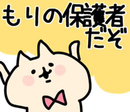 The Mori!!!! sticker #13262747