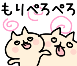 The Mori!!!! sticker #13262751