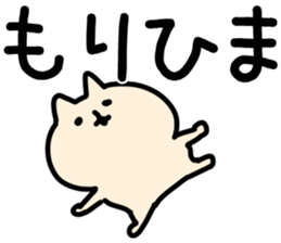 The Mori!!!! sticker #13262752