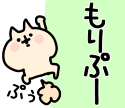 The Mori!!!! sticker #13262758