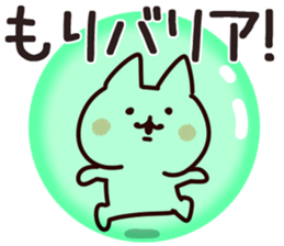 The Mori!!!! sticker #13262760