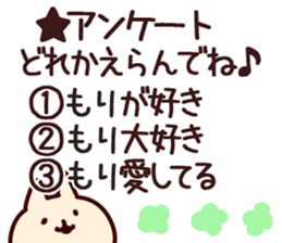 The Mori!!!! sticker #13262764