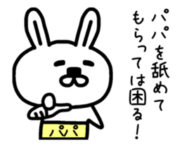 The animation sticker of dad dedicated sticker #13262773