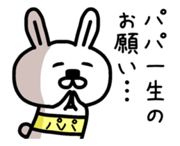 The animation sticker of dad dedicated sticker #13262781