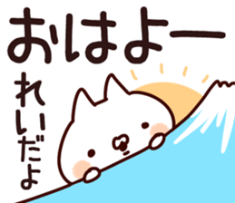 The Rei!! sticker #13262830