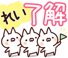 The Rei!! sticker #13262834