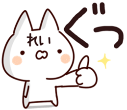 The Rei!! sticker #13262835