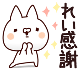 The Rei!! sticker #13262846