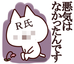 The Rei!! sticker #13262847