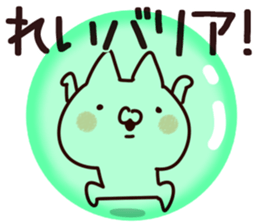 The Rei!! sticker #13262849