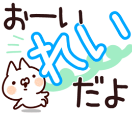 The Rei!! sticker #13262854