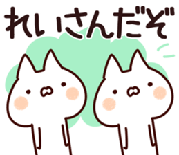 The Rei!! sticker #13262855