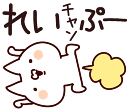 The Rei!! sticker #13262864