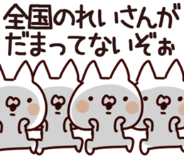 The Rei!! sticker #13262869