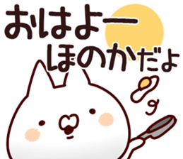 The Honoka!! sticker #13262894