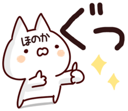 The Honoka!! sticker #13262899