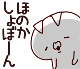 The Honoka!! sticker #13262906