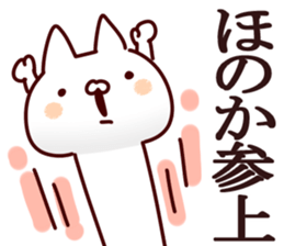 The Honoka!! sticker #13262917