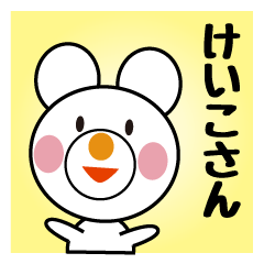 Daily life of a cute keiko.