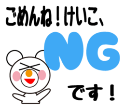 Daily life of a cute keiko. sticker #13263139