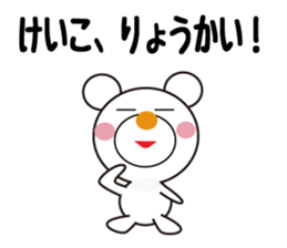 Daily life of a cute keiko. sticker #13263147