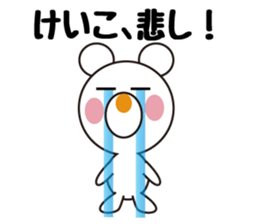 Daily life of a cute keiko. sticker #13263155