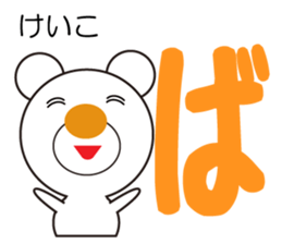 Daily life of a cute keiko. sticker #13263160