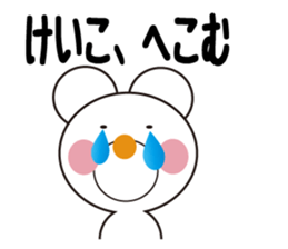 Daily life of a cute keiko. sticker #13263162