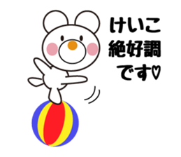 Daily life of a cute keiko. sticker #13263164