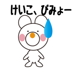 Daily life of a cute keiko. sticker #13263169