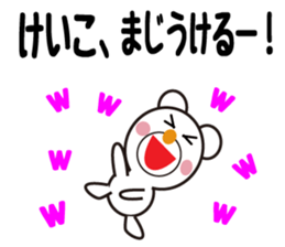 Daily life of a cute keiko. sticker #13263170