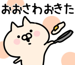 The Osawa!! sticker #13263174