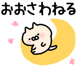 The Osawa!! sticker #13263175