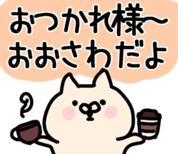 The Osawa!! sticker #13263176