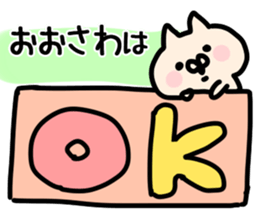 The Osawa!! sticker #13263178