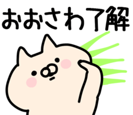 The Osawa!! sticker #13263179