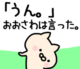 The Osawa!! sticker #13263180