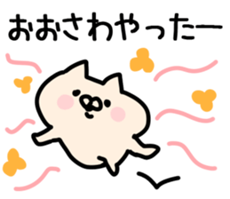 The Osawa!! sticker #13263182