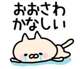 The Osawa!! sticker #13263187