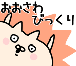 The Osawa!! sticker #13263189