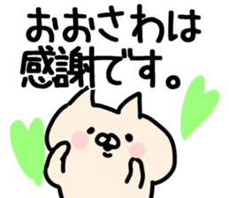 The Osawa!! sticker #13263192