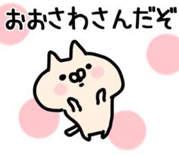 The Osawa!! sticker #13263193