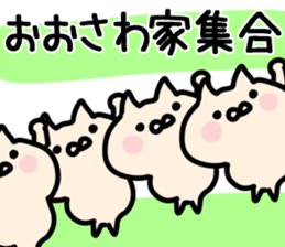 The Osawa!! sticker #13263196