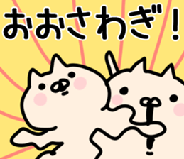 The Osawa!! sticker #13263197