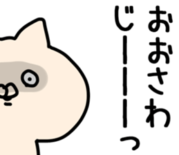 The Osawa!! sticker #13263200