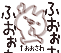 The Osawa!! sticker #13263201