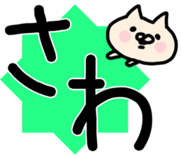 The Osawa!! sticker #13263203