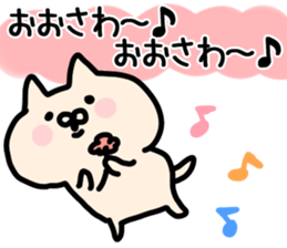 The Osawa!! sticker #13263204